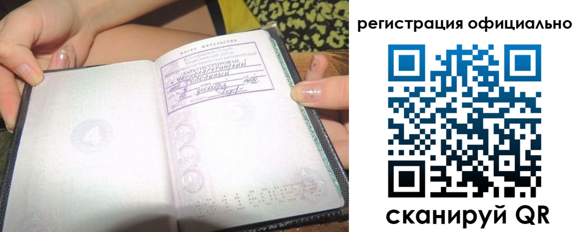 временная регистрация для всех в Белгороде