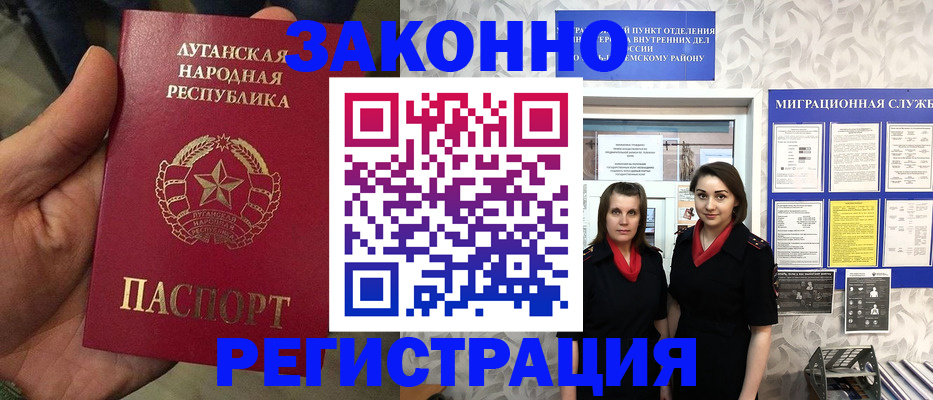 временная регистрация недорого в Белгороде