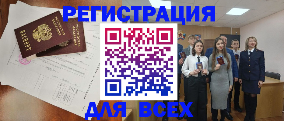 временная регистрация поиск в Белгороде