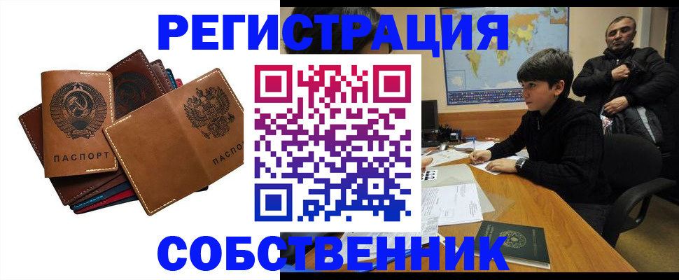 временная регистрация поиск в Белгороде