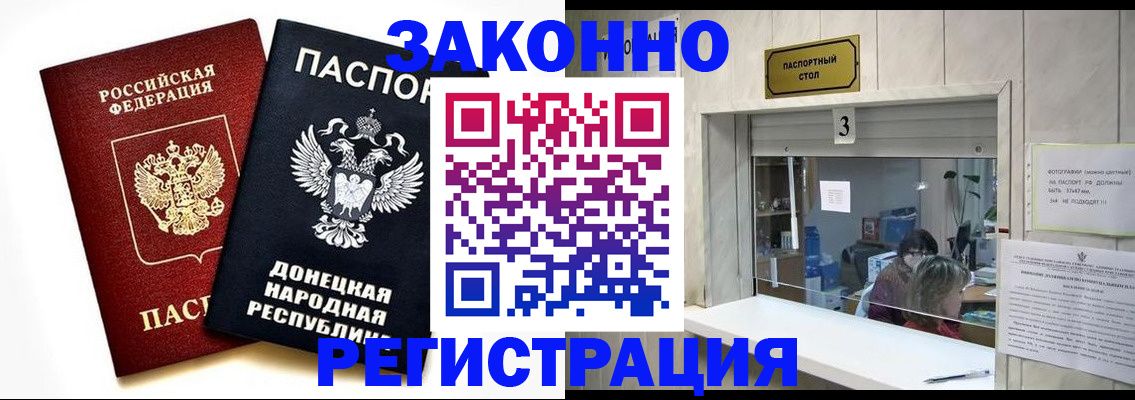прописка поиск в Белгороде