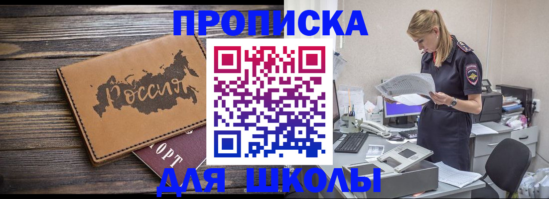 временная регистрация для всех в Белгороде